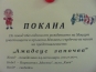 Мюзикъл "Амадеус започва"
